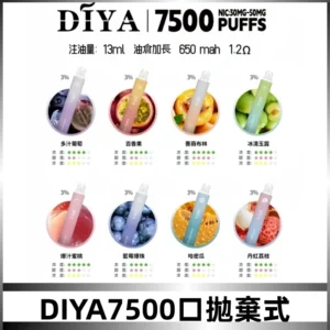 DIYA叮啞7500口拋棄式可充電大容量一次性電子煙