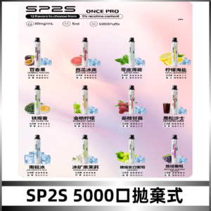 SP2S Once Pro 5000口一次性|抛棄式電子煙#台灣現貨#