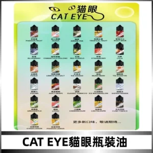 貓眼CATEYE煙油|註油式電子煙菸油30ML#免運服務#